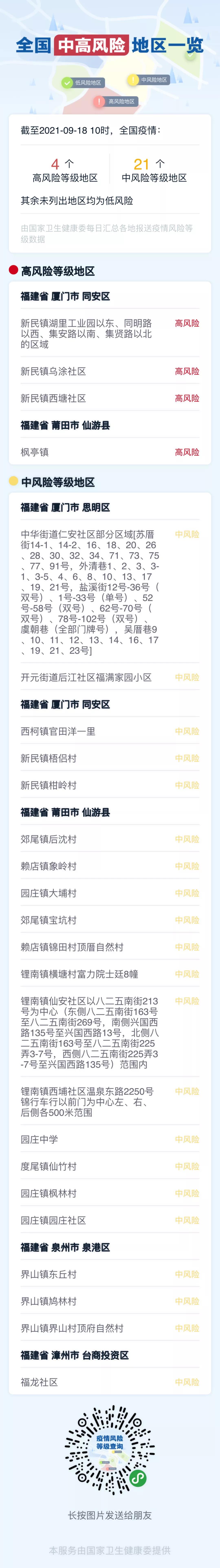 269955_1631951070788184.jpg 微信图片_20210918154416.jpg