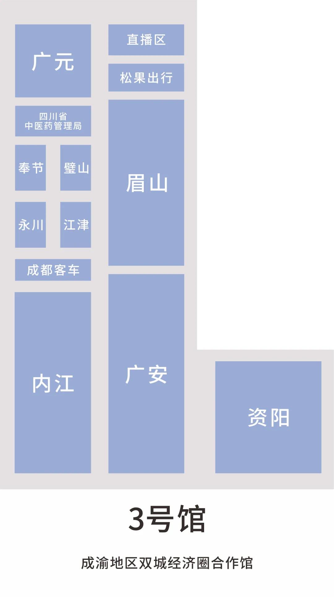 3号馆.jpg