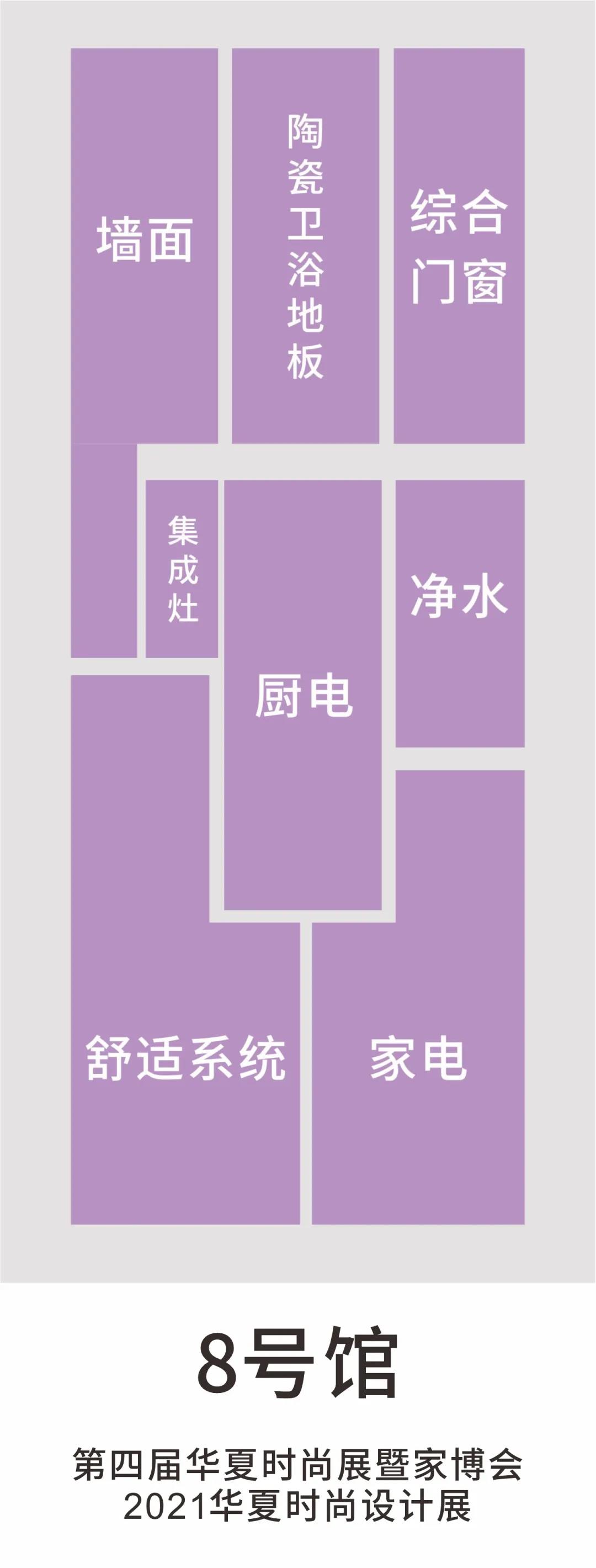 8号馆.jpg