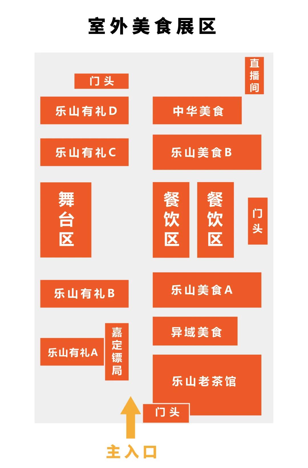 北广场·室外美食展区.jpg 北广场·室外美食展区.jpg
