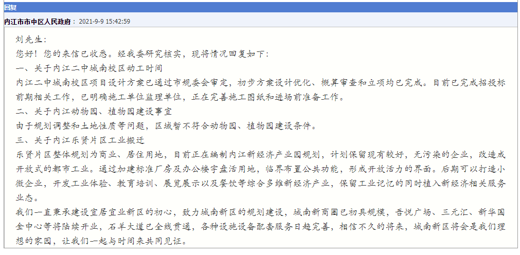 282126_1631515738959025.png 微信截图_20210913144806.png
