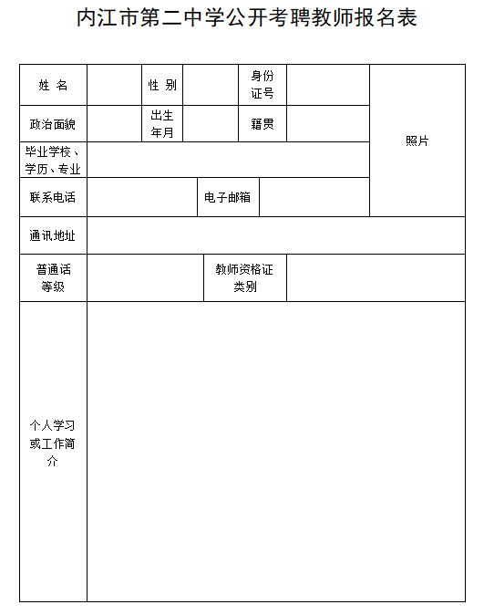 286033_1632731056265694.png 报名表.png