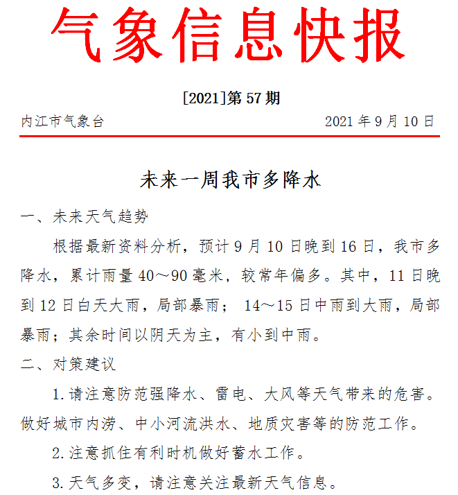 微信截图_20210910160157.png