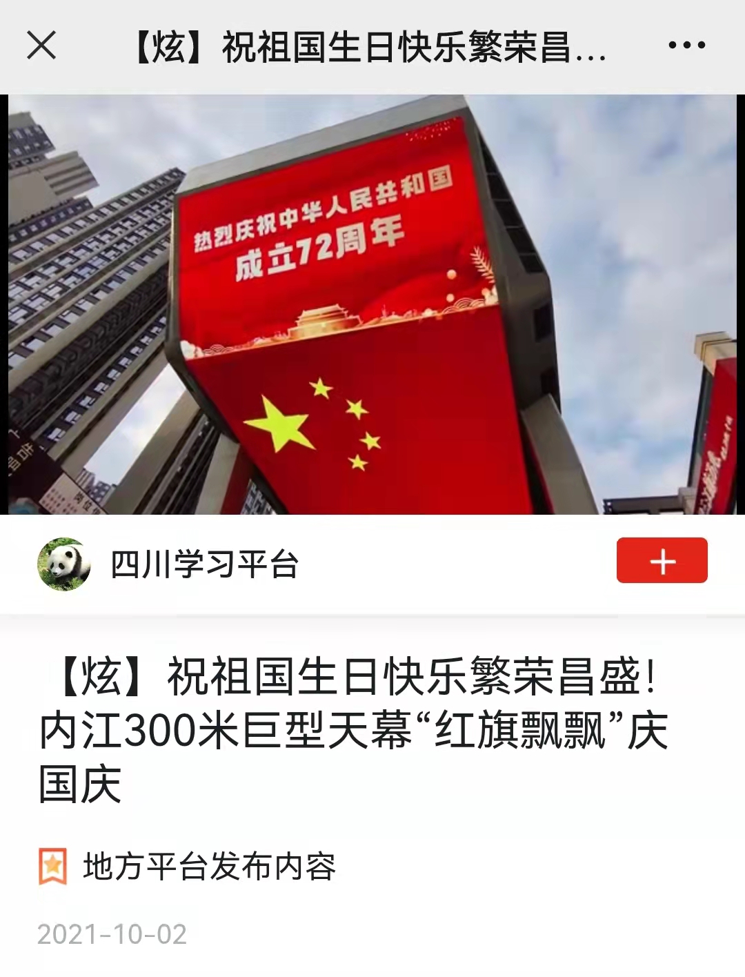 269955_1633223282609054.jpg 微信图片_20211003090705.jpg
