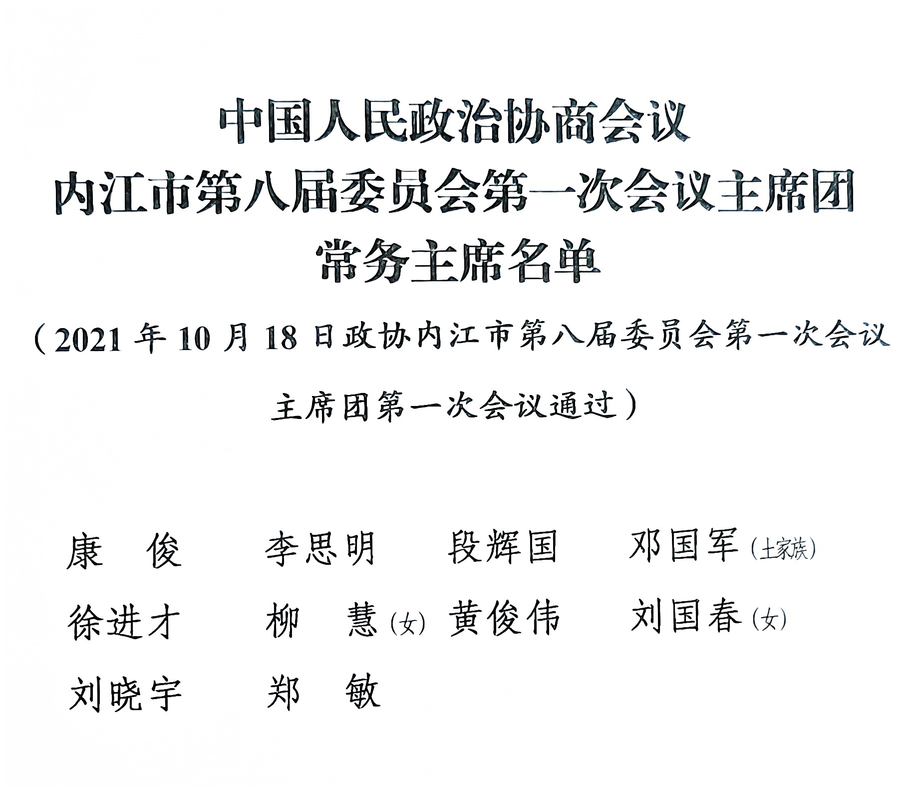 微信图片_20211018164442.jpg