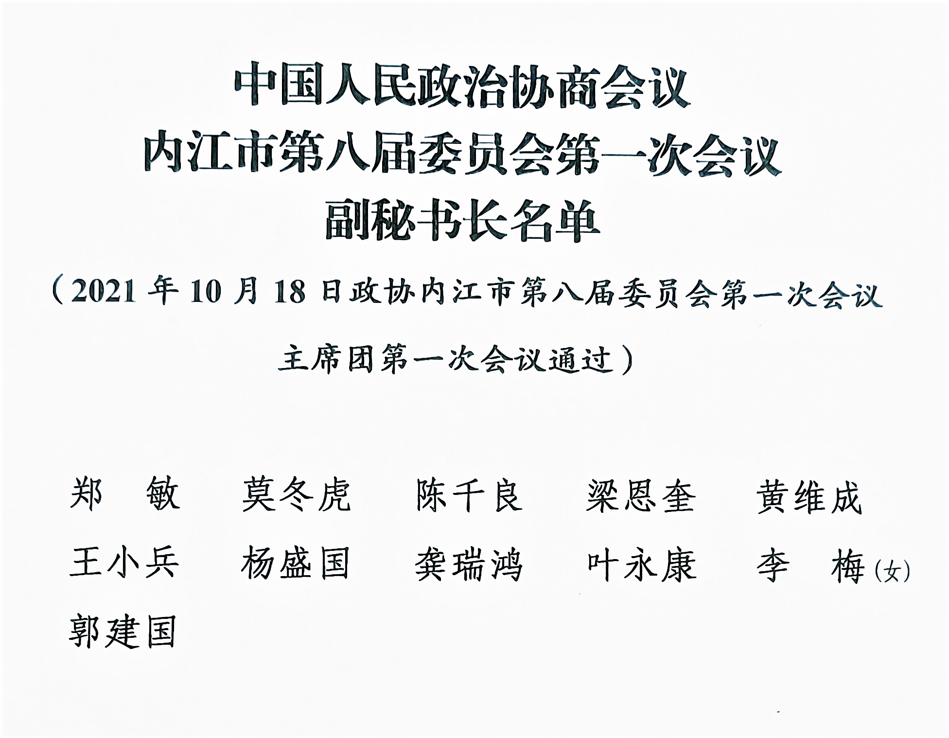 微信图片_20211018164438.jpg