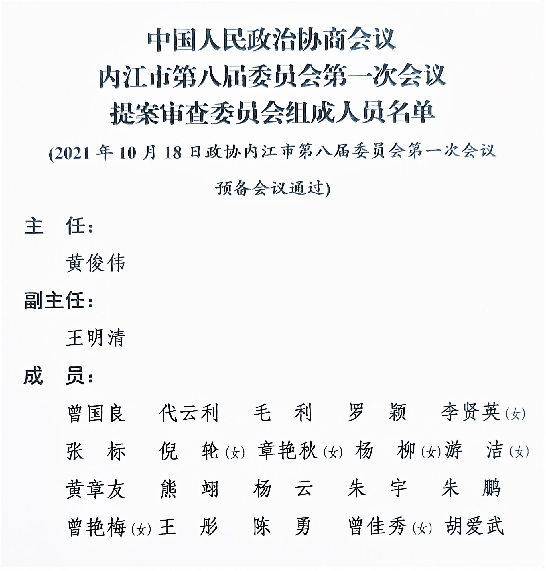 微信图片_20211018164446.jpg