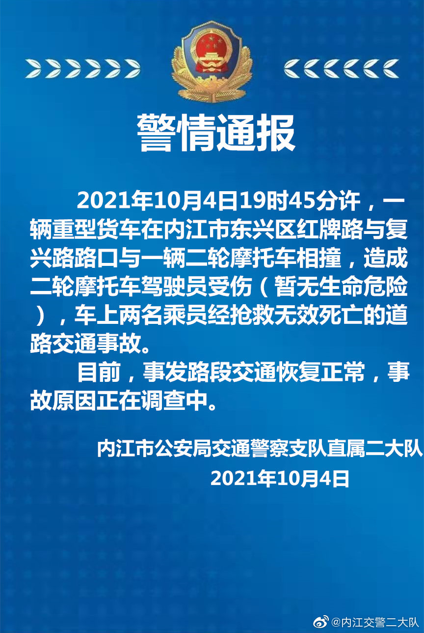 286033_1633397623252960.jpg 警情通报.jpg