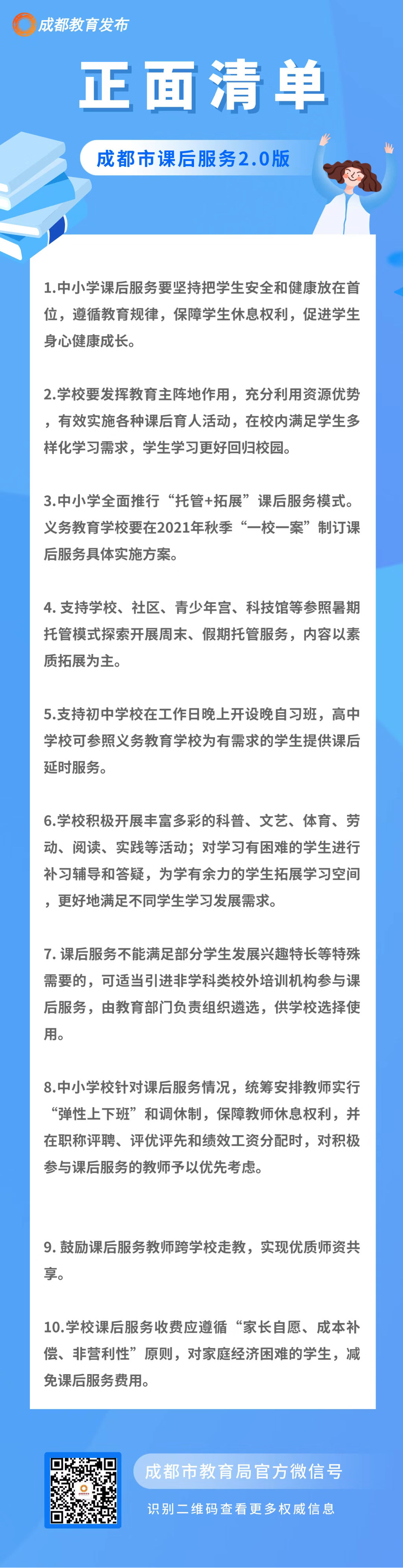 286144_1633761931308102.jpg 微信图片_20211009144426.jpg