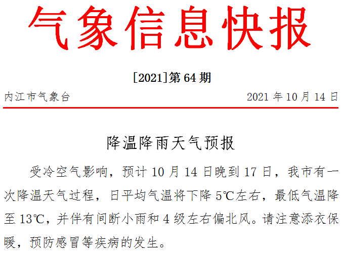 286144_1634185611118927.png 微信截图_20211014122531.png