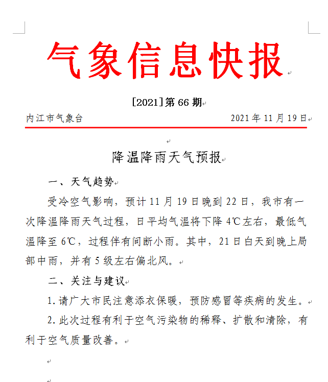 269955_1637288980731465.png 微信图片_20211119101514.png