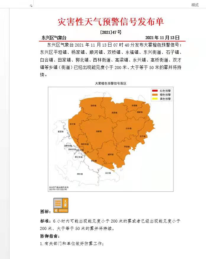 282126_1636761456971571.jpg 东兴区.jpg