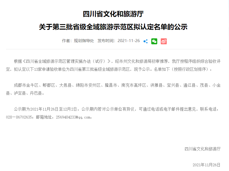286033_1637916958132275.png 微信截图_20211126165536.png