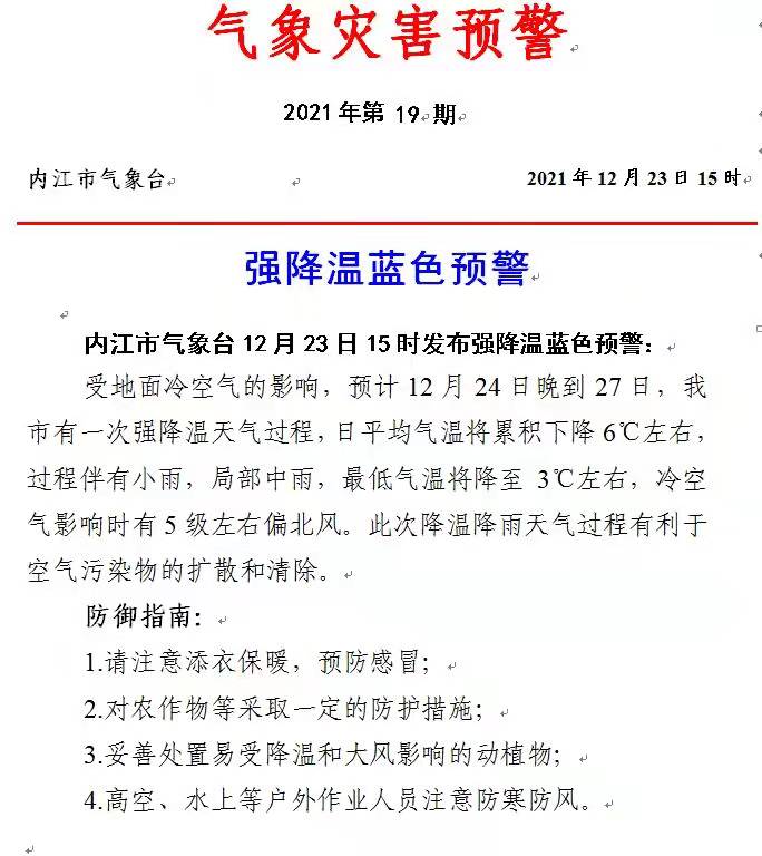 269955_1640248989149856.jpg 微信图片_20211223164108.jpg