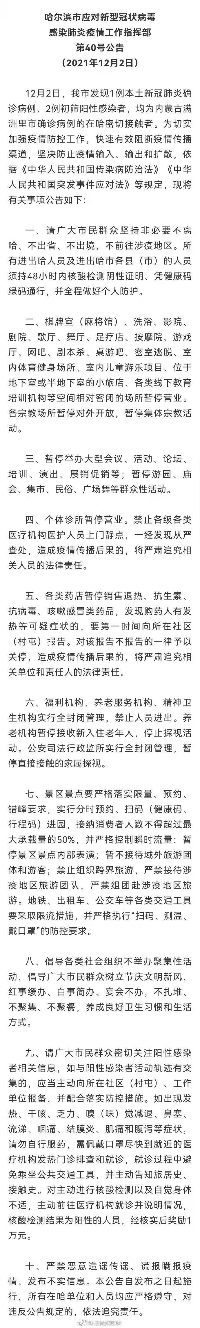 286033_1638404401858477.jpg 微信图片_20211202081943.jpg