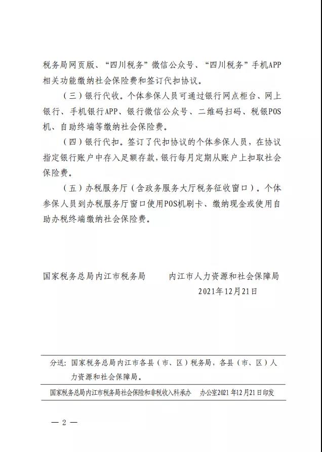 286144_1640916393772380.jpg 微信图片_20211231100733.jpg