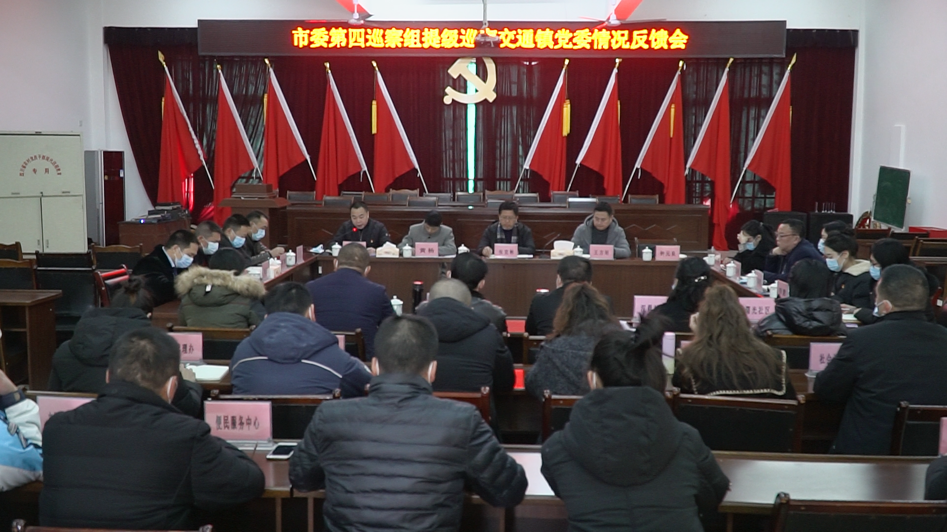 281921_1642693988690324.bmp 2022.1.18内江经开区巡查反馈会.00_00_26_04.Still006.bmp