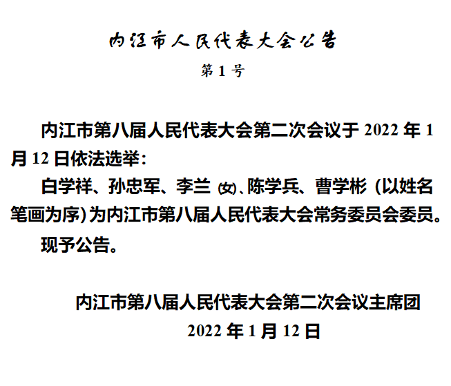 微信图片_20220112171833.png