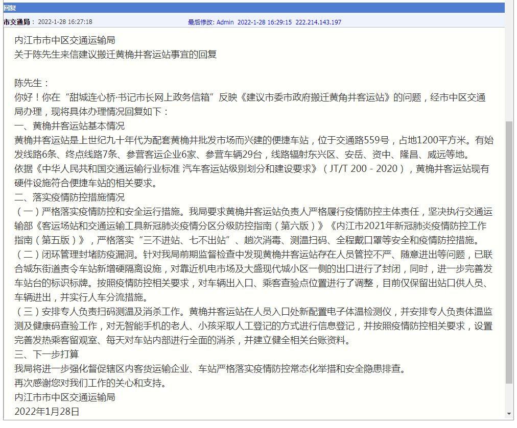 286144_1643445968150242.png 微信截图_20220129164712.png
