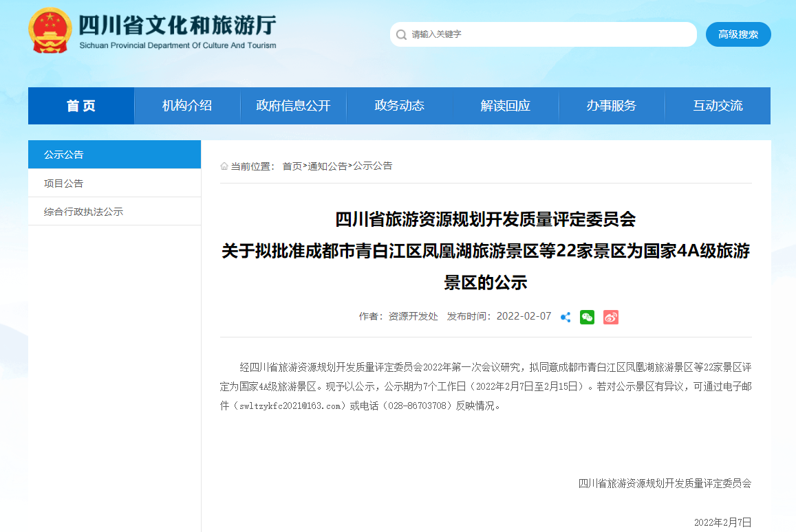 微信图片_20220207165206.png