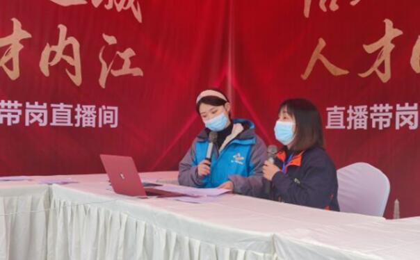 1644549731110952.jpg 现场招聘直播.jpg
