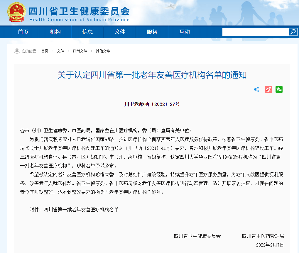 282126_1645108165490011.png 微信截图_20220217222910.png