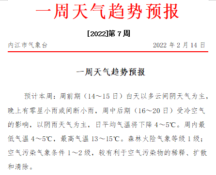 天气.png