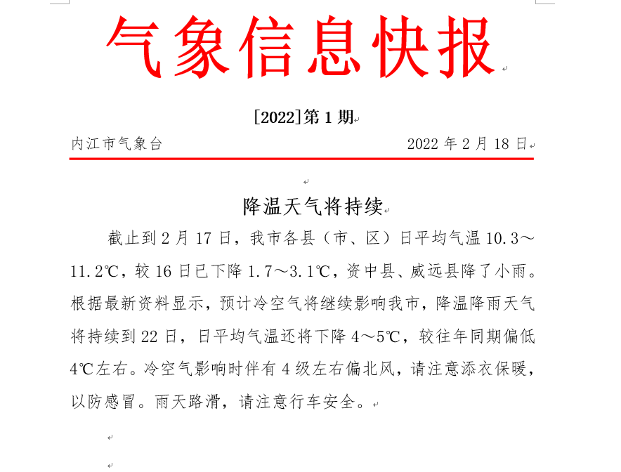 286033_1645155232558569.png 气象.png