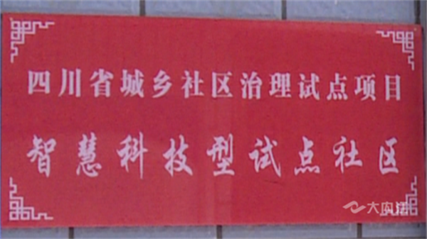 286033_1647585690360469.png 智慧小区1.png