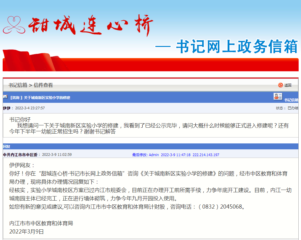 286144_1646814805919712.png 微信截图_20220309163304.png
