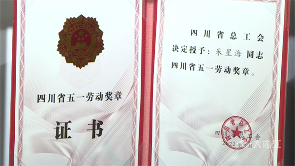 朱星海3.png