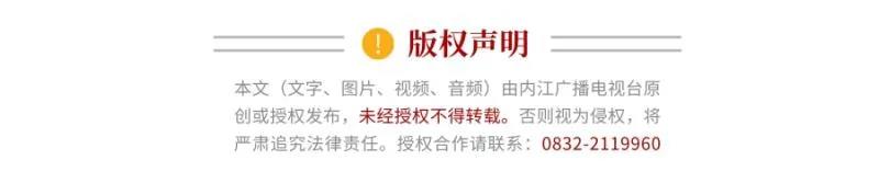 269955_1656129525332147.jpg 版权申明.jpg