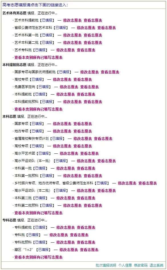填报后.jpg 图片