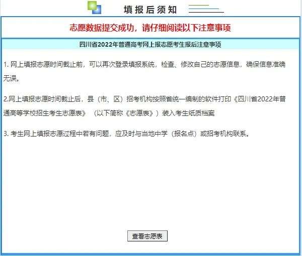填报后的注意事项.png 图片