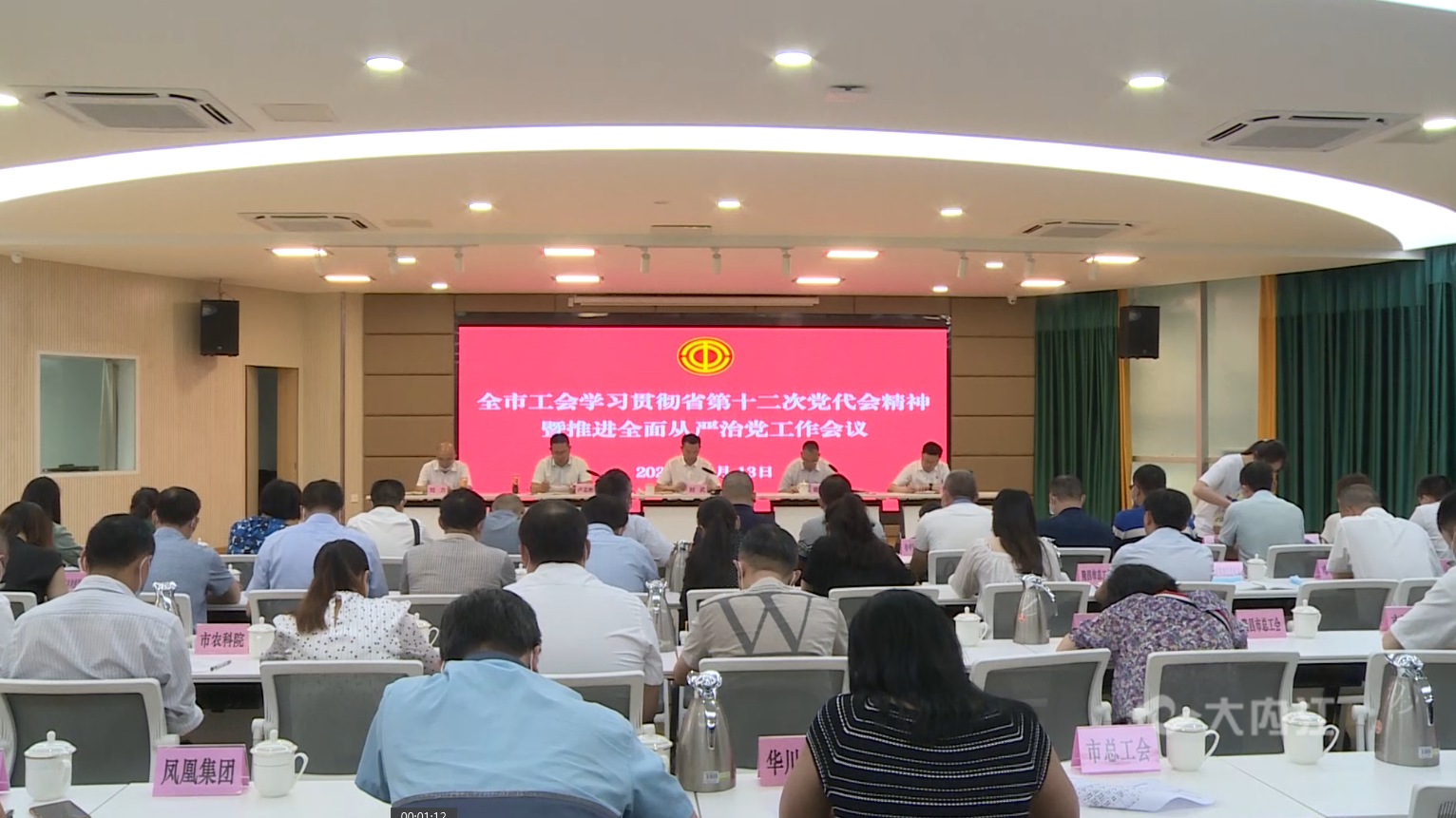 282126_1655109511257628.png 工会.png