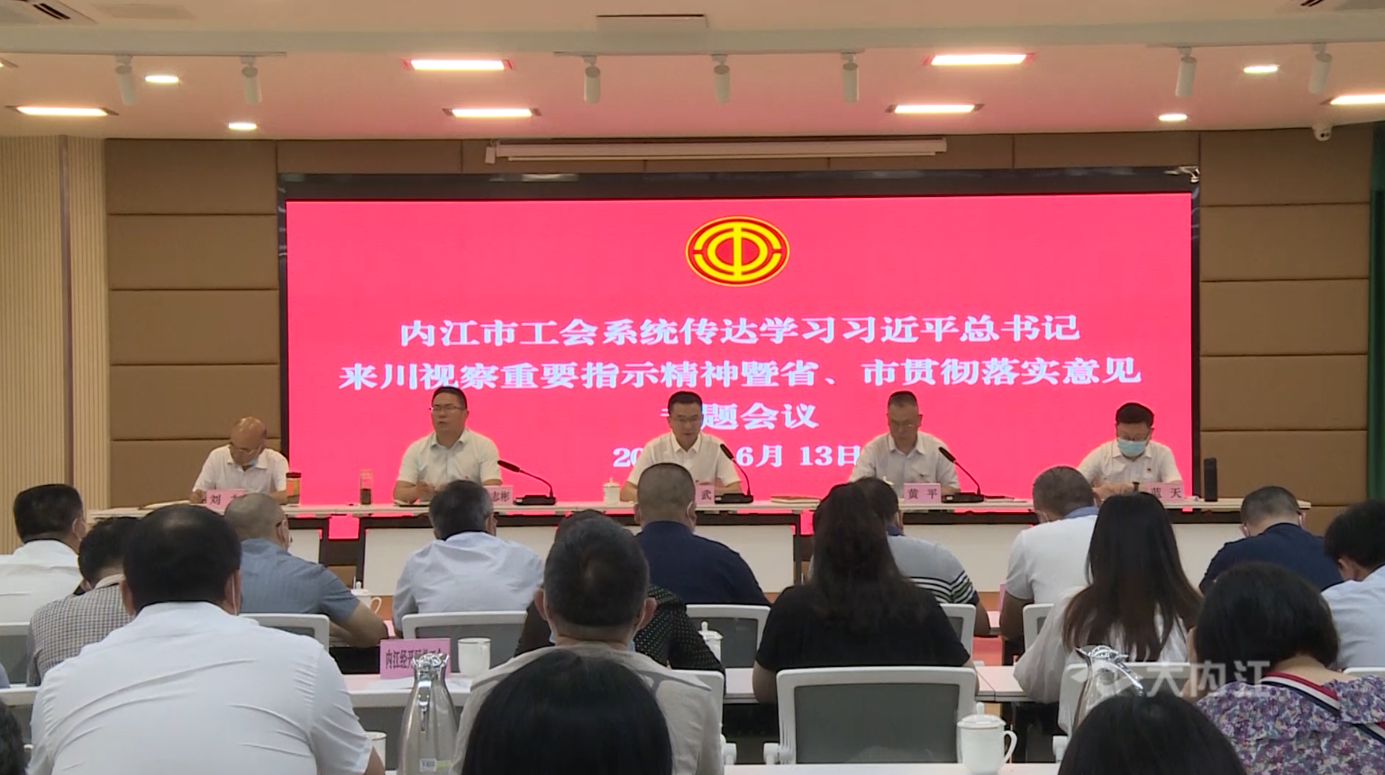 282126_1655109670186347.png 工会习近平.png