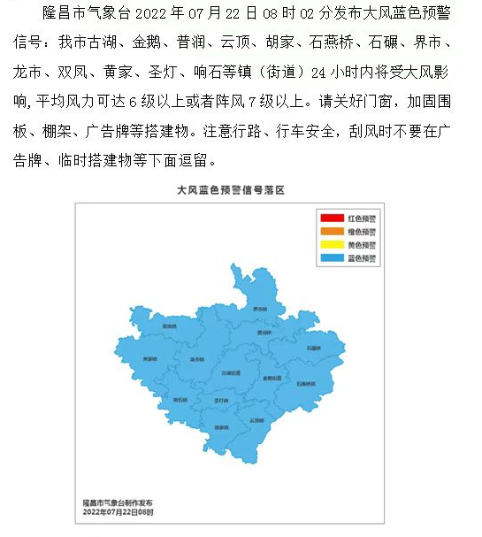 269955_1658448858410698.png 隆昌.png