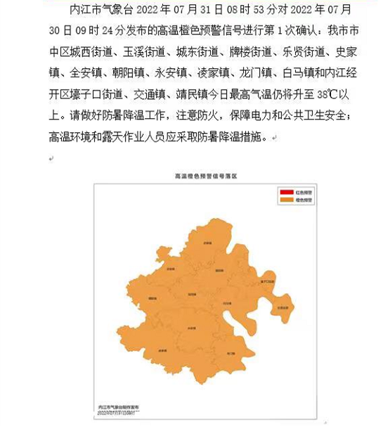 320608_1659233296786436.png 内江.png