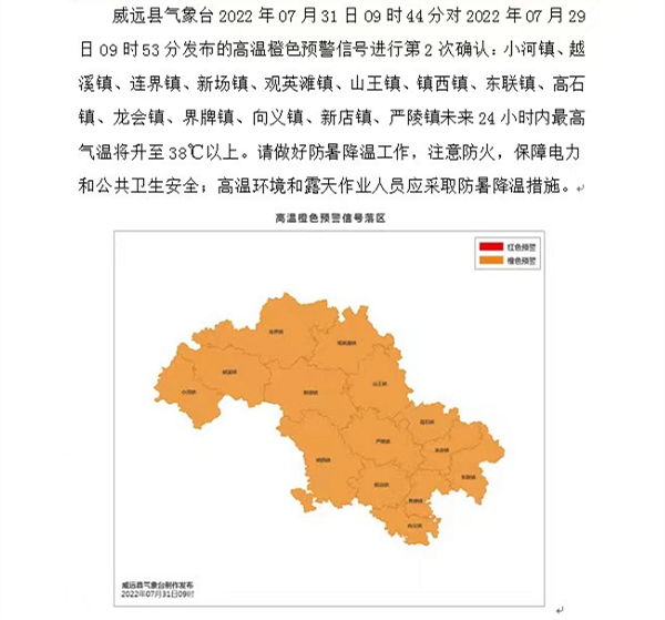 320608_1659233423716679.png 威远.png