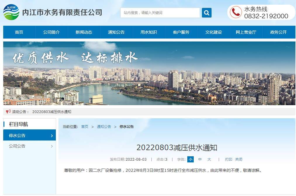 269955_1659497323330697.png 微信图片_20220803112836.png
