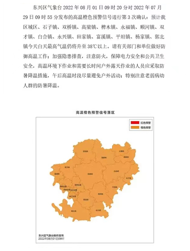 286144_1659318051198542.jpg 微信图片_20220801092636_副本_副本.jpg