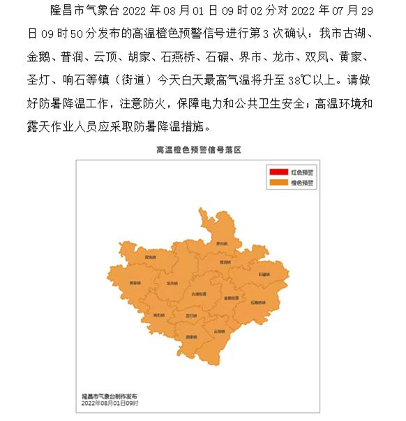 286144_1659318086958157.jpg 隆昌.jpg