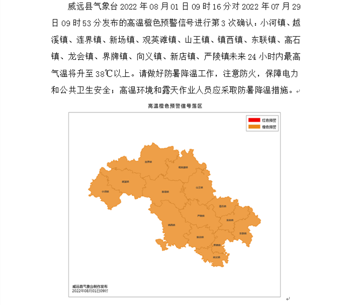 286144_1659318162249833.png 威远.png