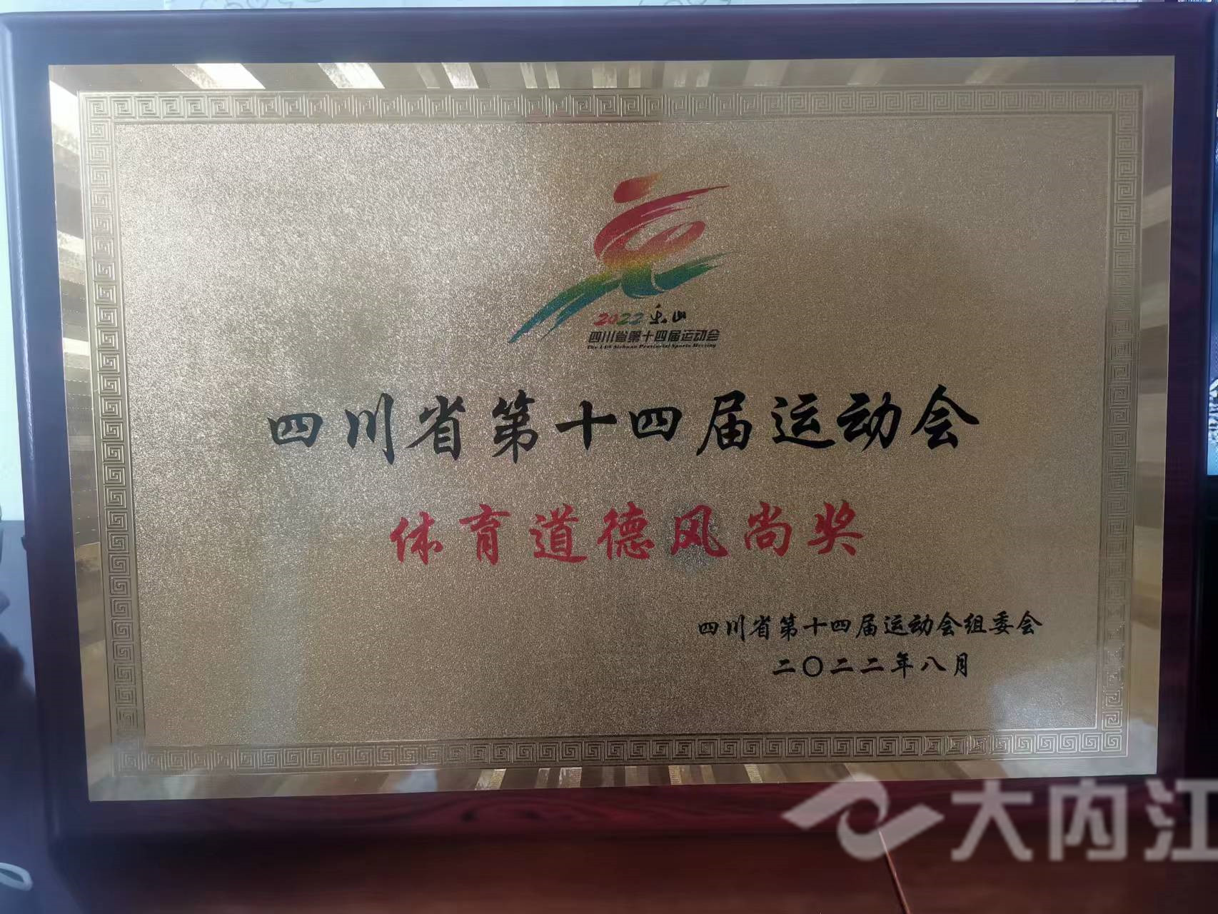 320608_1660651927521241.jpg 省运会闭幕图片6.jpg