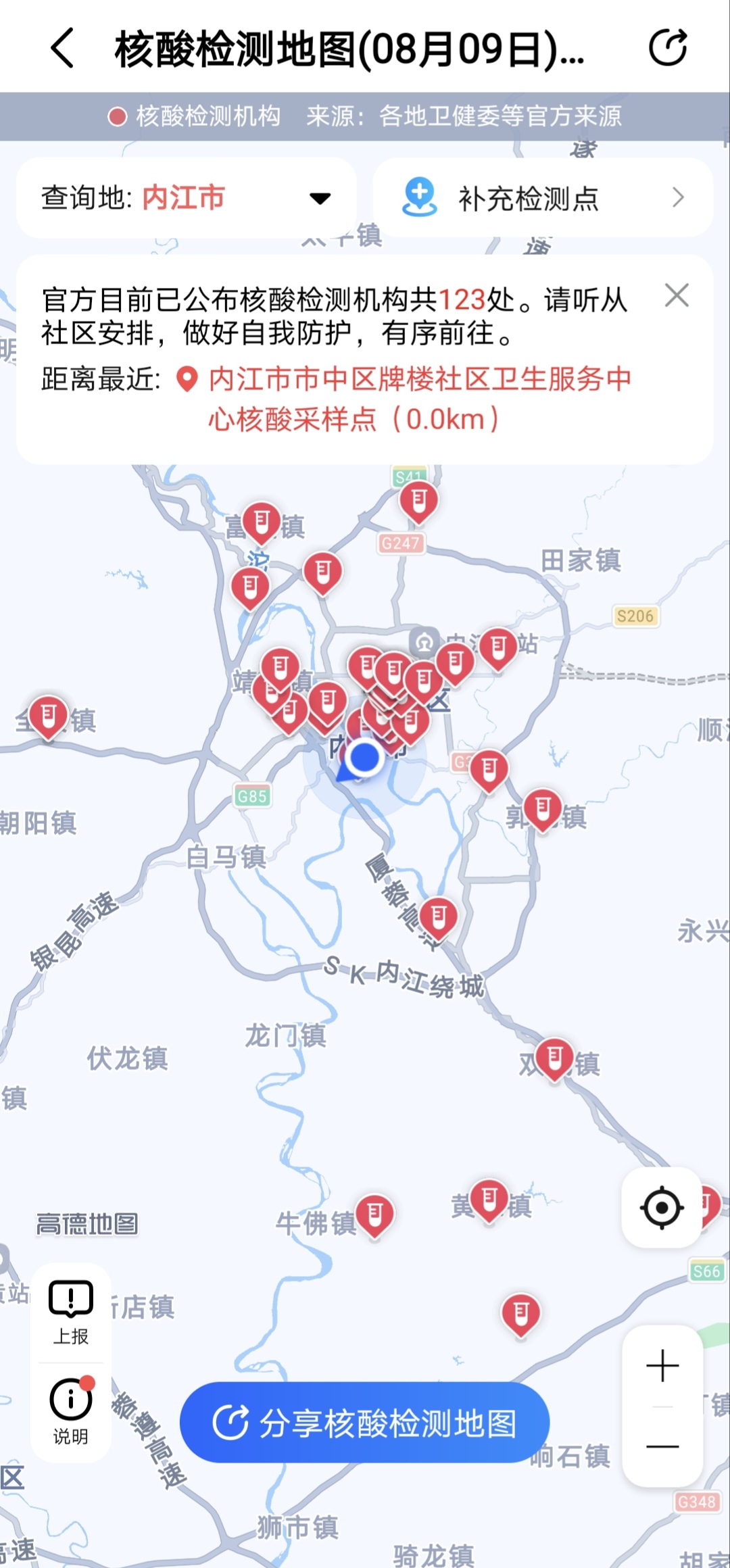 323896_1660101169747522.jpg 新媒体图片核酸检测地图.jpg