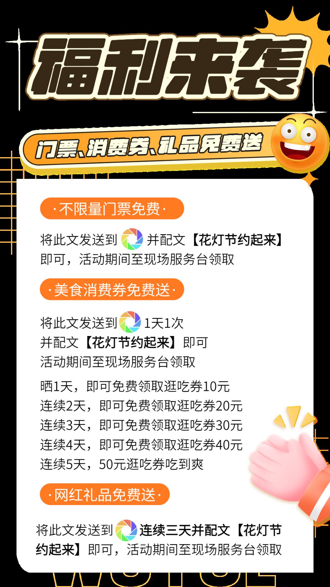 餐饮美食餐厅粉丝群邀请手机海报 (3).png 图片